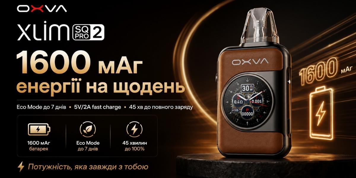 OXVA XLIM SQ Pro 2 pod-система 1600 мАг