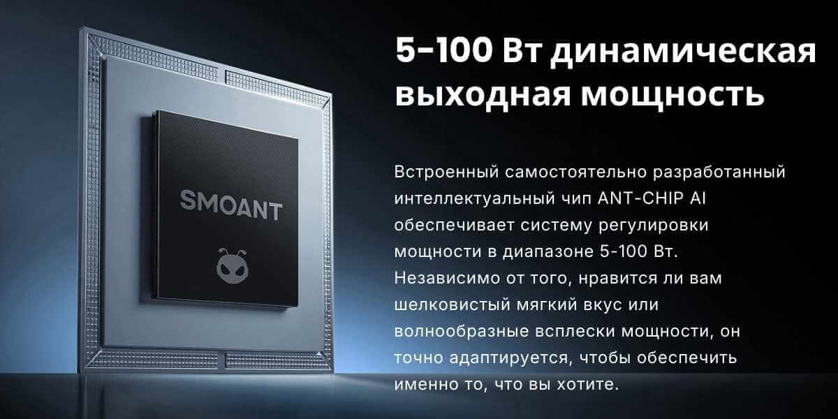 Smoant Pasito 3 с ANT-Chip AI для стабильной подачи мощности