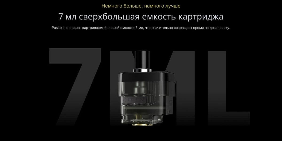 Картридж 7 мл для Smoant Pasito 3 с большим запасом жидкости