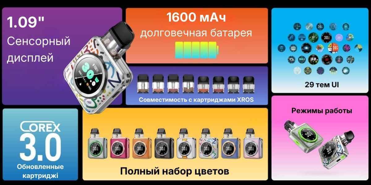 Под-система Vaporesso XROS 5 Nano с сенсорным экраном и большим аккумулятором
