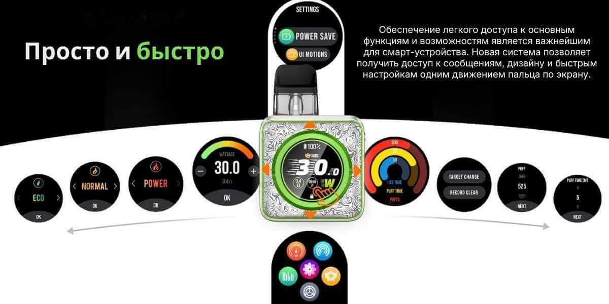 Темы оформления экрана и меню XROS 5 Nano
