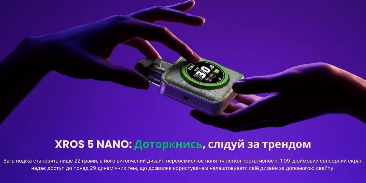 Сенсорний екран та керування свайпами Vaporesso XROS 5 Nano