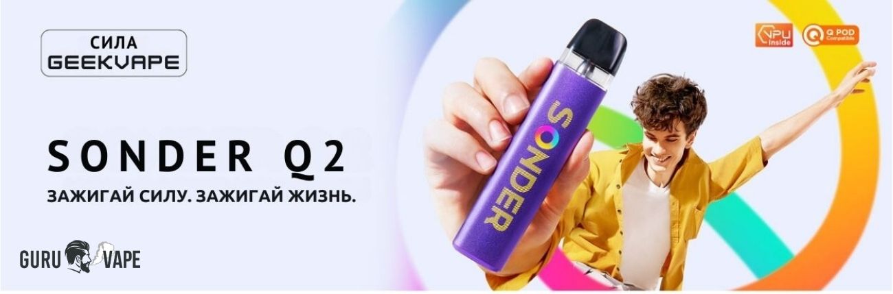 Geekvape Sonder Q 2 с аккумулятором 1350 мАч и RGB-подсветкой