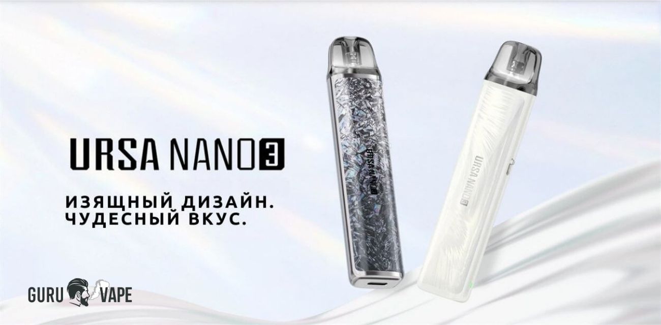 Lost Vape Ursa Nano 3 с аккумулятором 1200 мАч и картриджем 2.5 мл