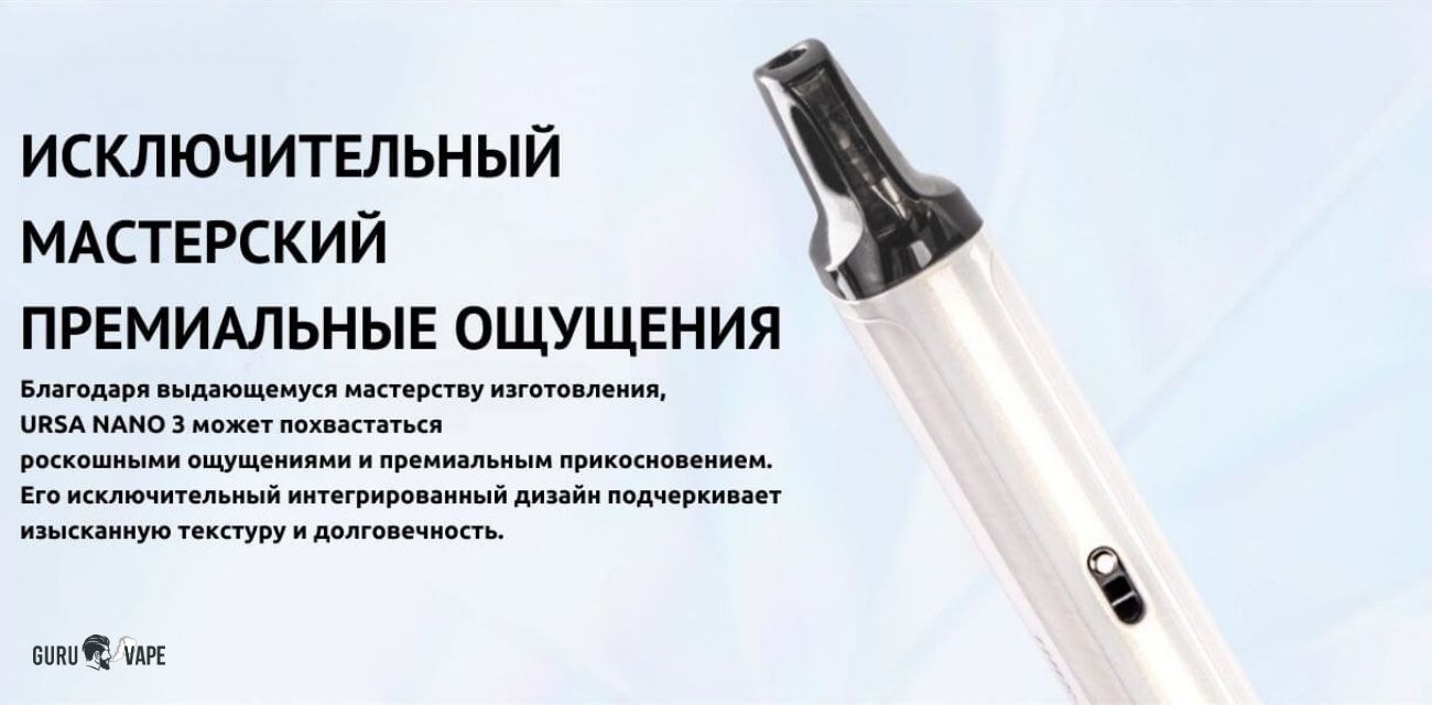 Корпус Lost Vape Ursa Nano 3 с декоративной текстурой
