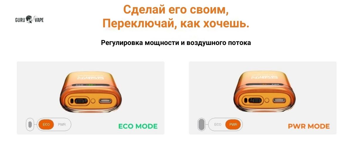 Регулируйте затяжку самостоятельно.