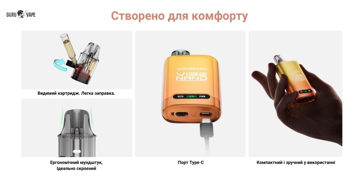 Подік створений для комфорту.
