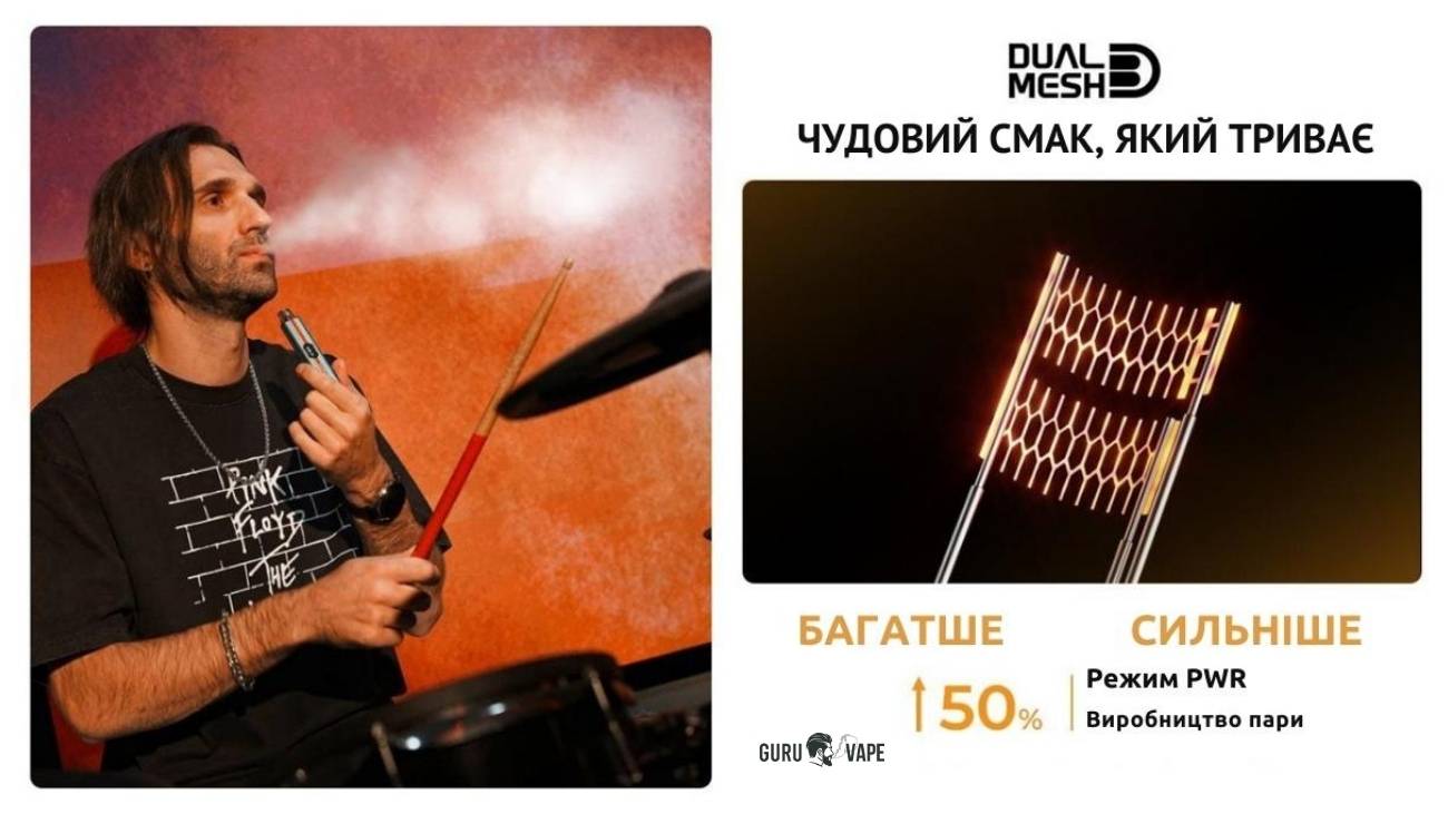 Доступний потужний режим.