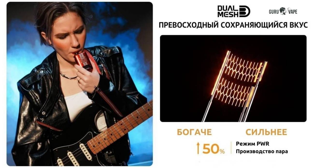 Доступен режим Power.