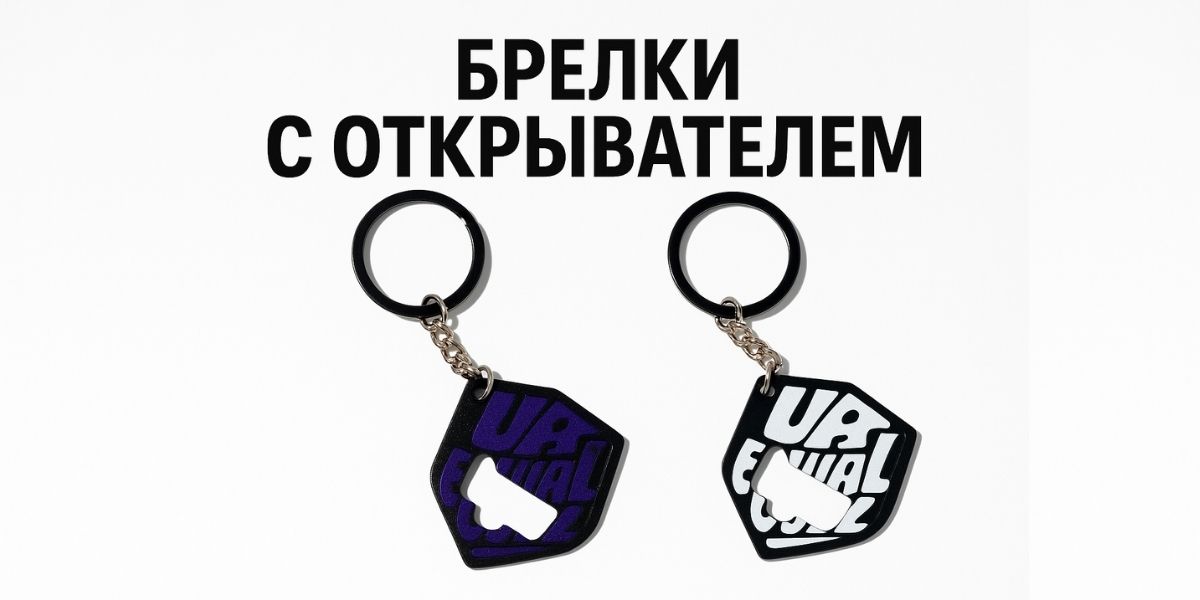 Универсальная открывалка для флаконов с жидкостью для вейпа