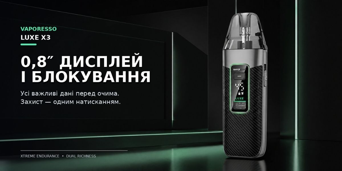 Картриджі Dual Mesh Vaporesso LUXE X3 для насиченого смаку
