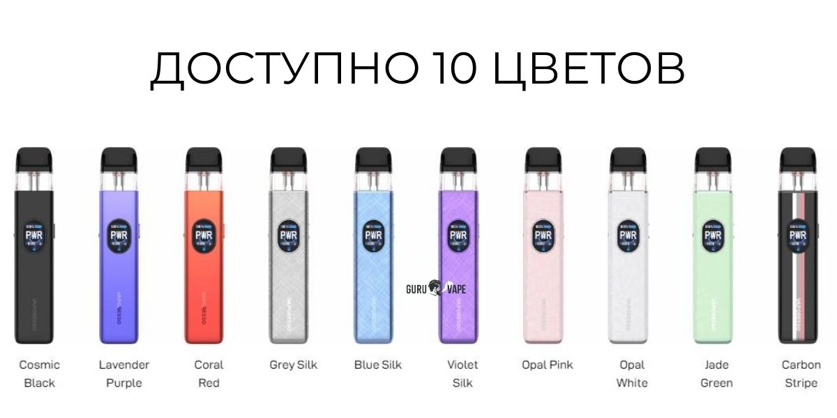 Цветовая палитра Vaporesso XROS 5 доступна в различных вариантах градиента