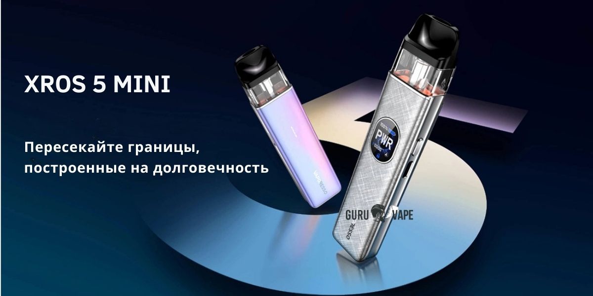 Стильная под-система Vaporesso XROS 5 Mini (1500 mAh) 3мл