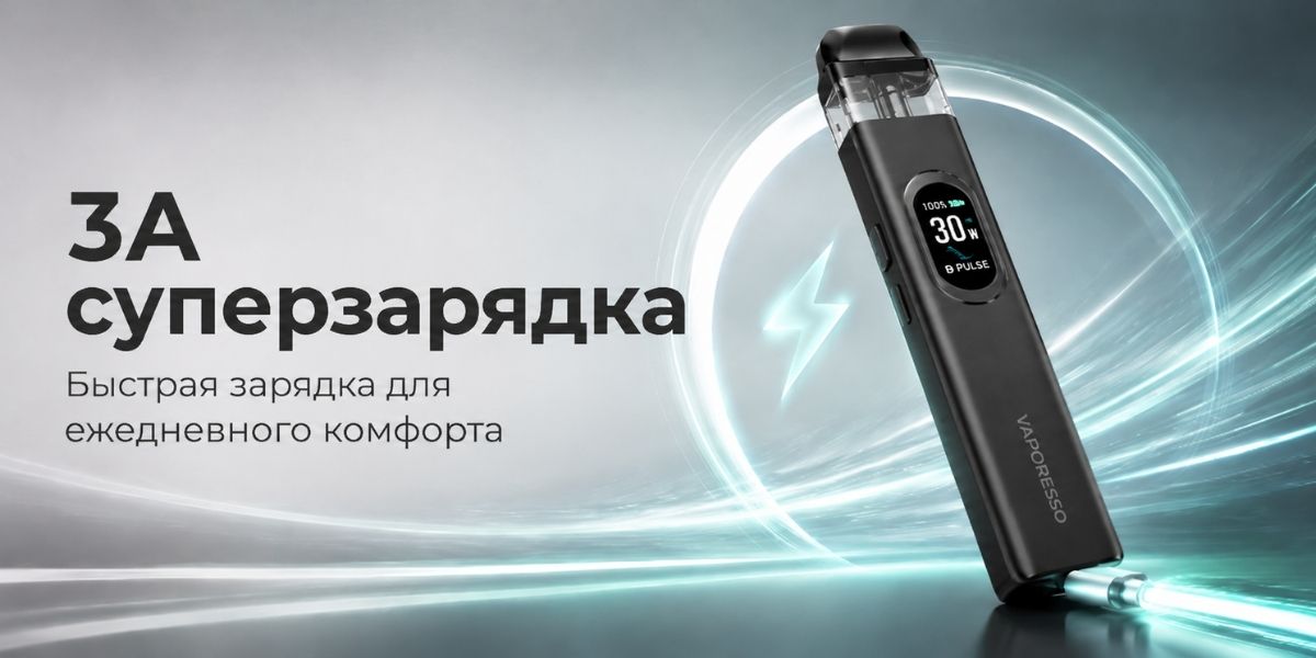 Быстрая зарядка Vaporesso XROS 6 через Type-C