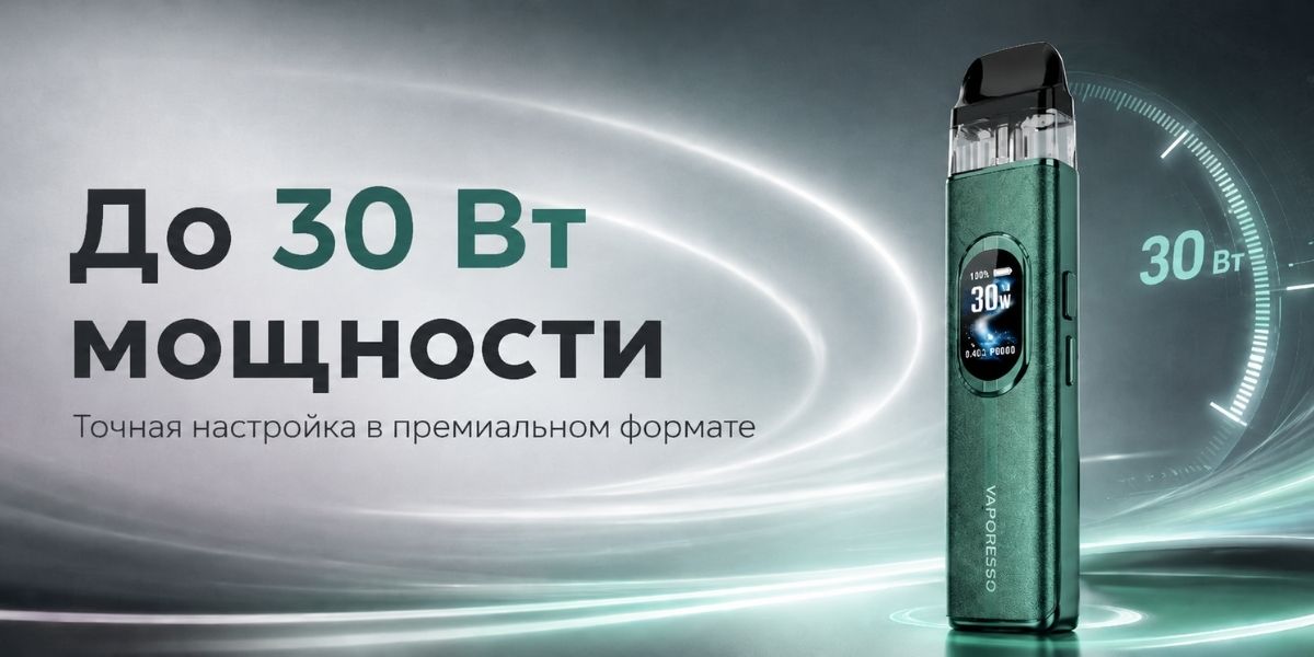 Мощность Vaporesso XROS 6 до 30 Вт