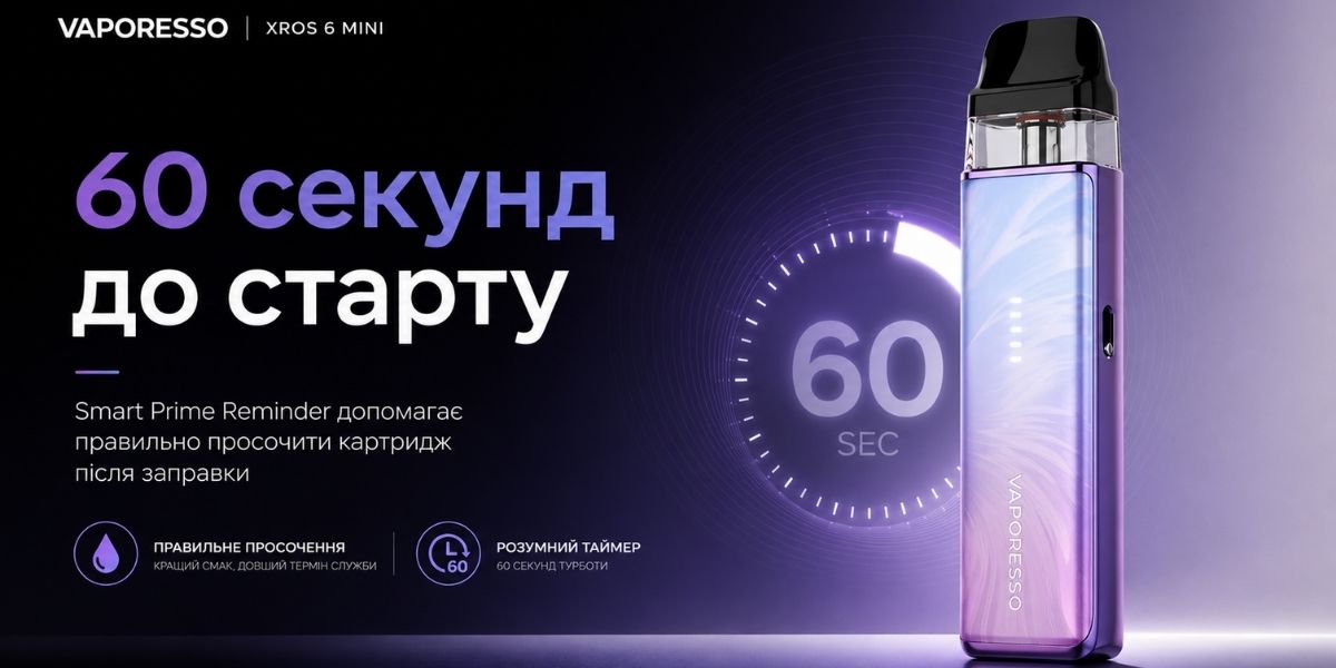 Таймер підготовки картриджа після заправки