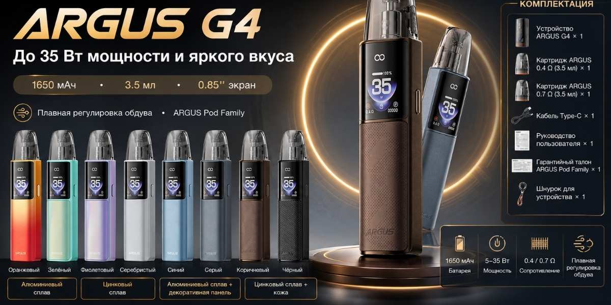 Расцветки и материалы VOOPOO Argus G4