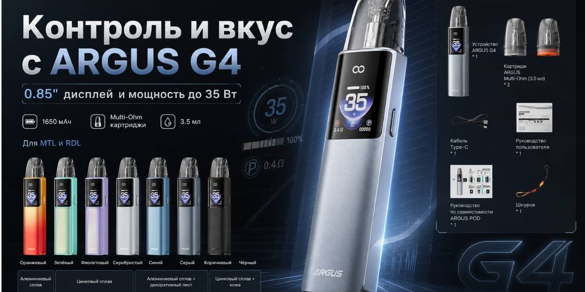 VOOPOO Argus G4 Multi-Ohm 35W