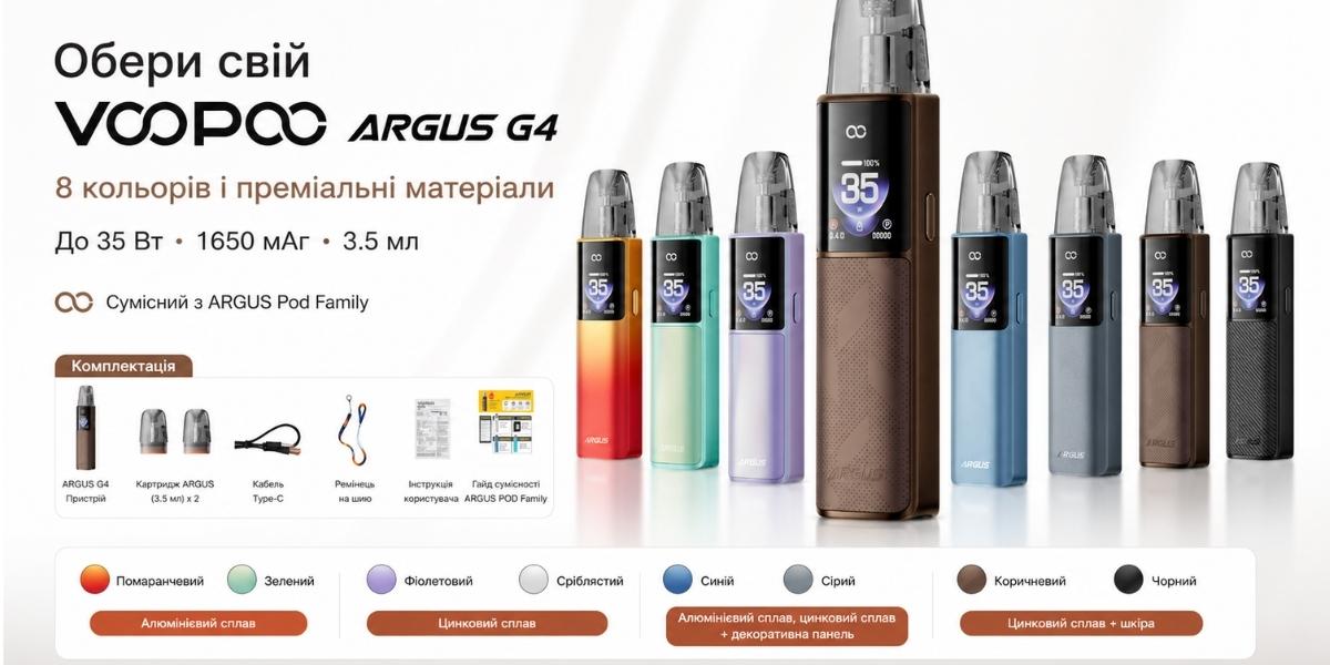 VOOPOO Argus G4 Multi-Ohm Cartridge і зарядка Type-C