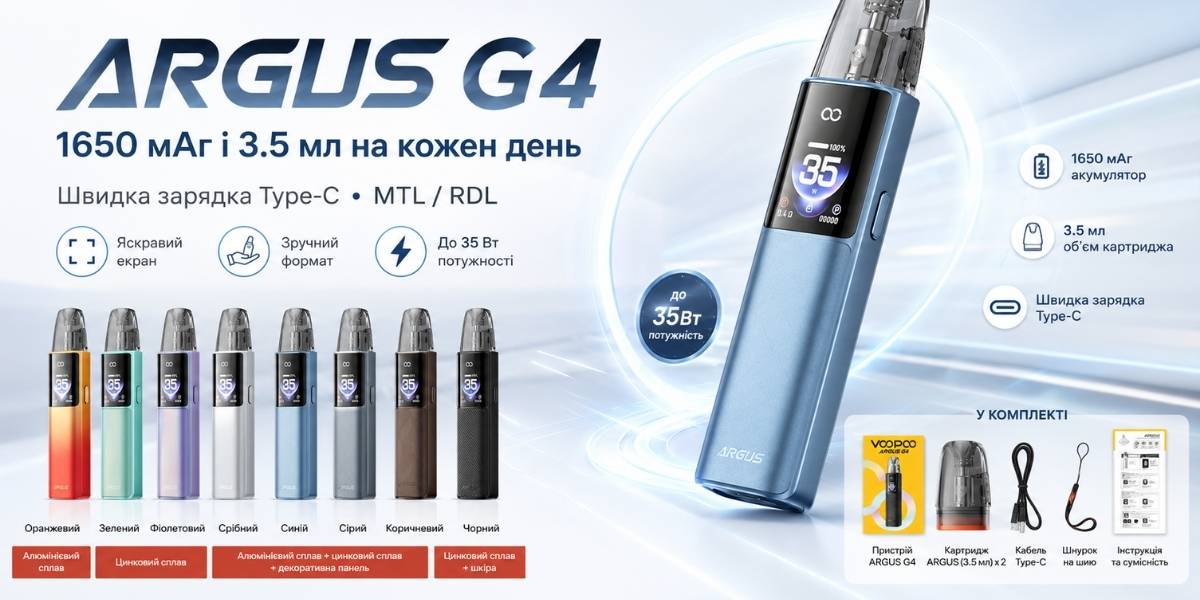 Multi-Ohm картридж VOOPOO Argus G4 35W