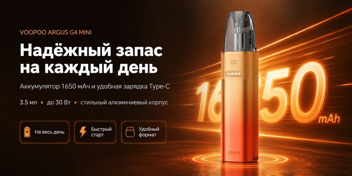 Автономность VOOPOO Argus G4 Mini