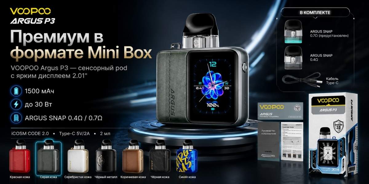 VOOPOO ARGUS P3 pod system 1500 mAh