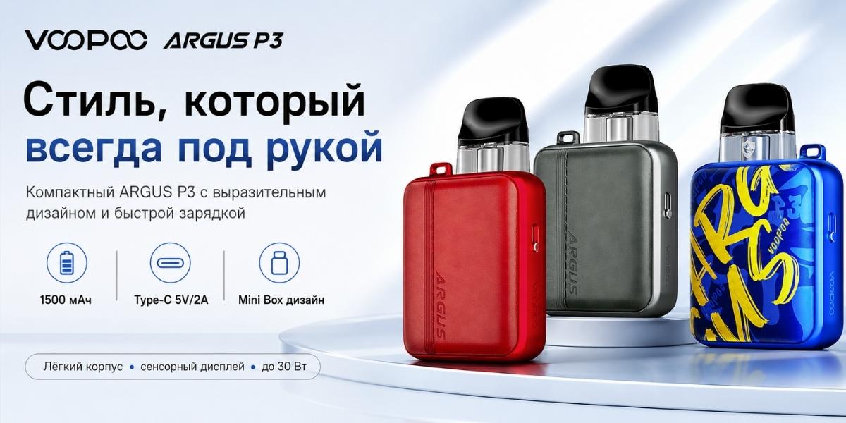 ARGUS Snap Cartridge VOOPOO ARGUS P3 30W