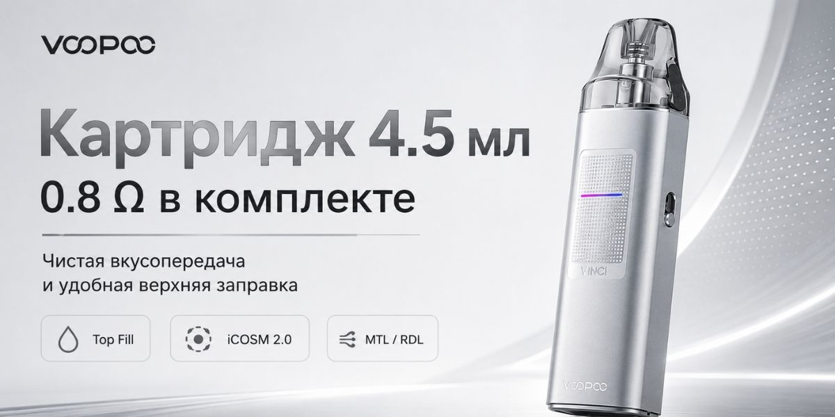 Ежедневное использование VOOPOO VINCI S