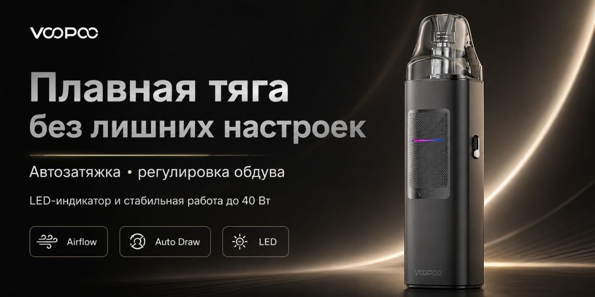 Картридж и зарядка VOOPOO VINCI S