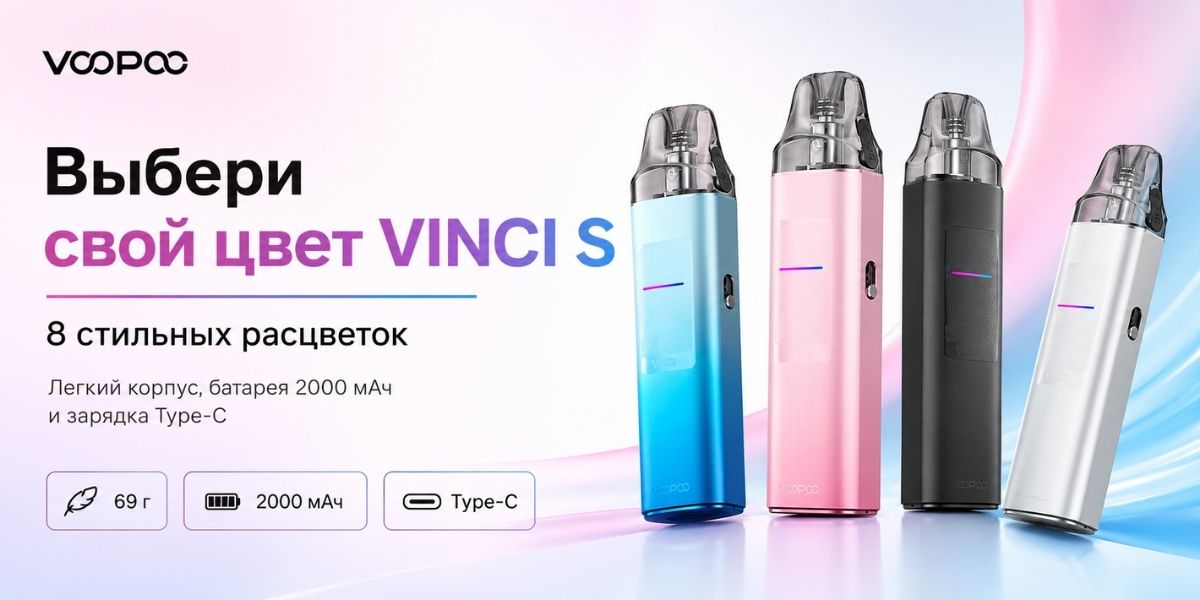 VOOPOO VINCI S 4.5 мл и до 40 Вт