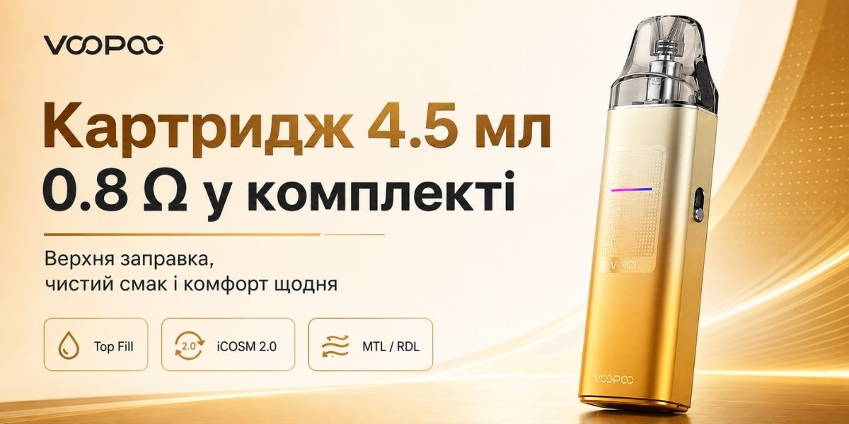 Щоденне використання VOOPOO VINCI S