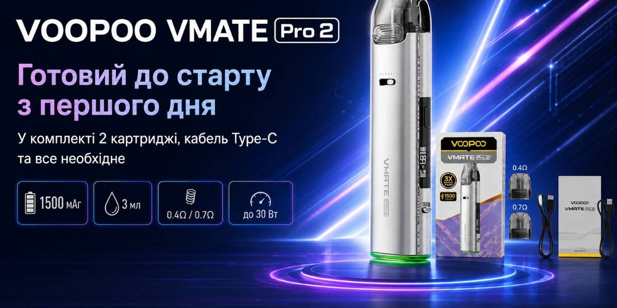 VOOPOO VMATE Pro 2 pod-система 1500 мАч